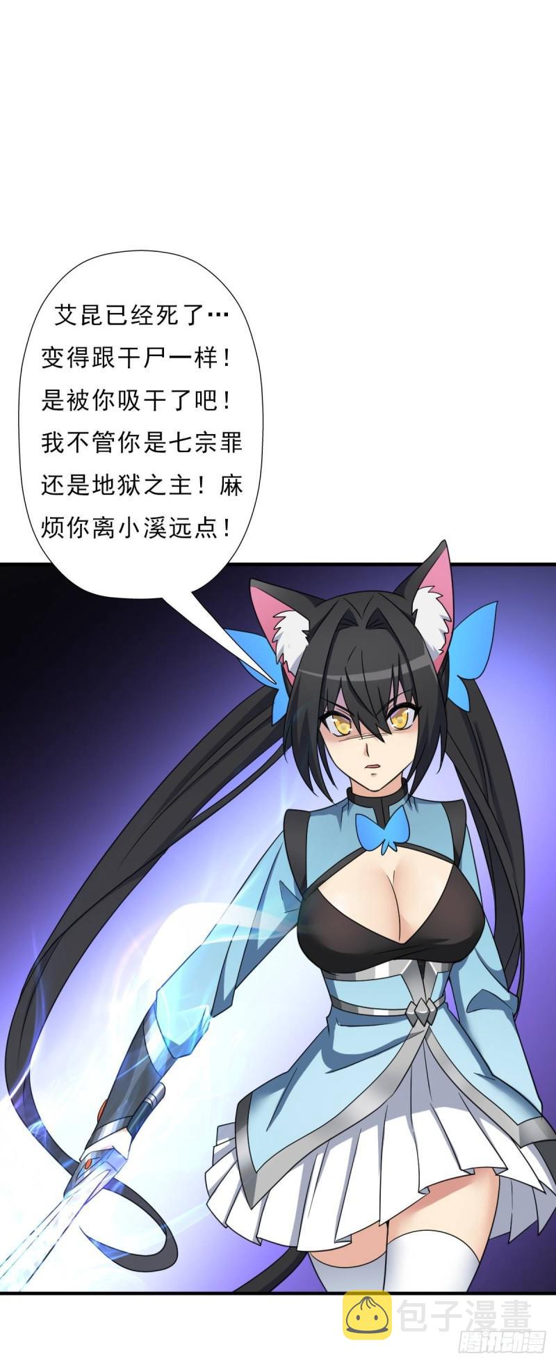 七宗罪！禽兽20