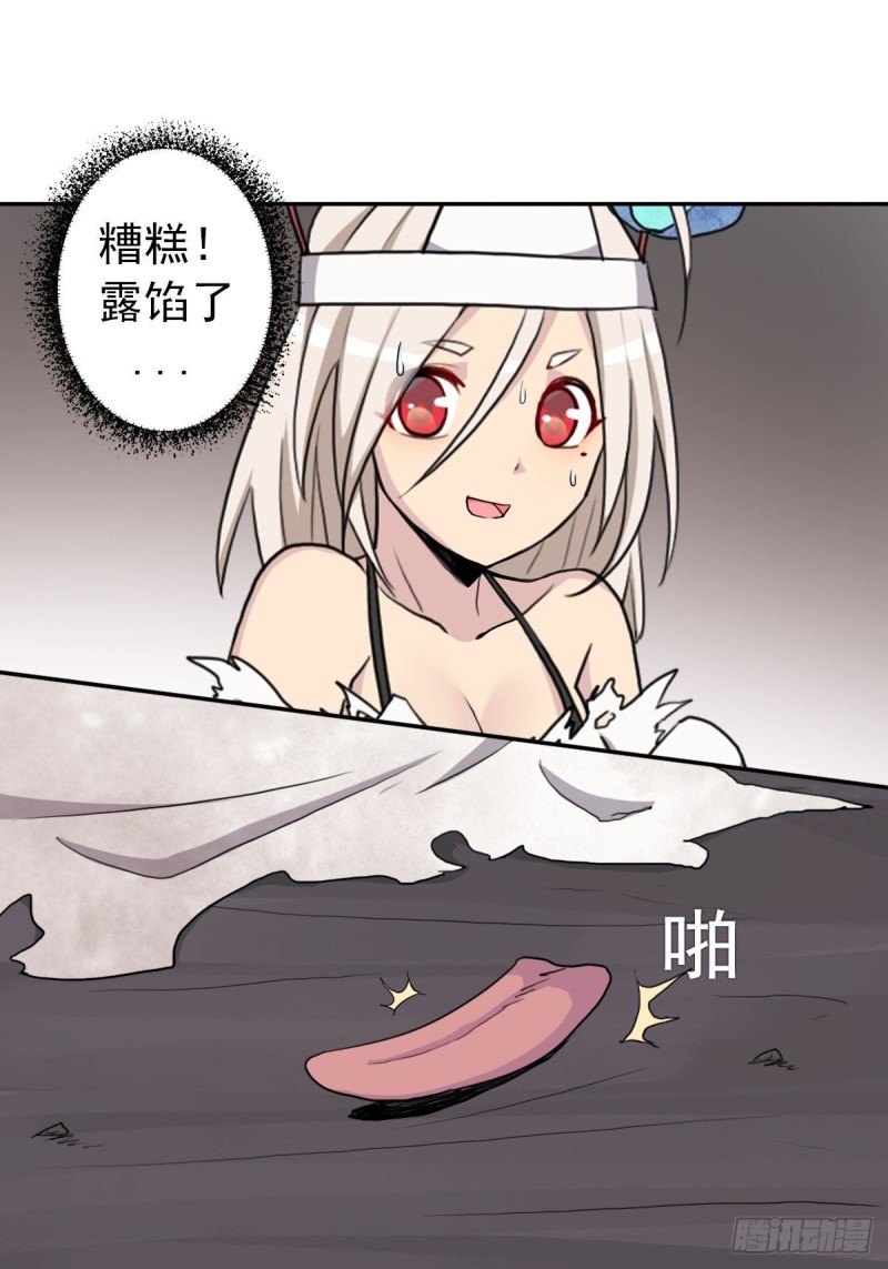 （第二季）长舌鬼30