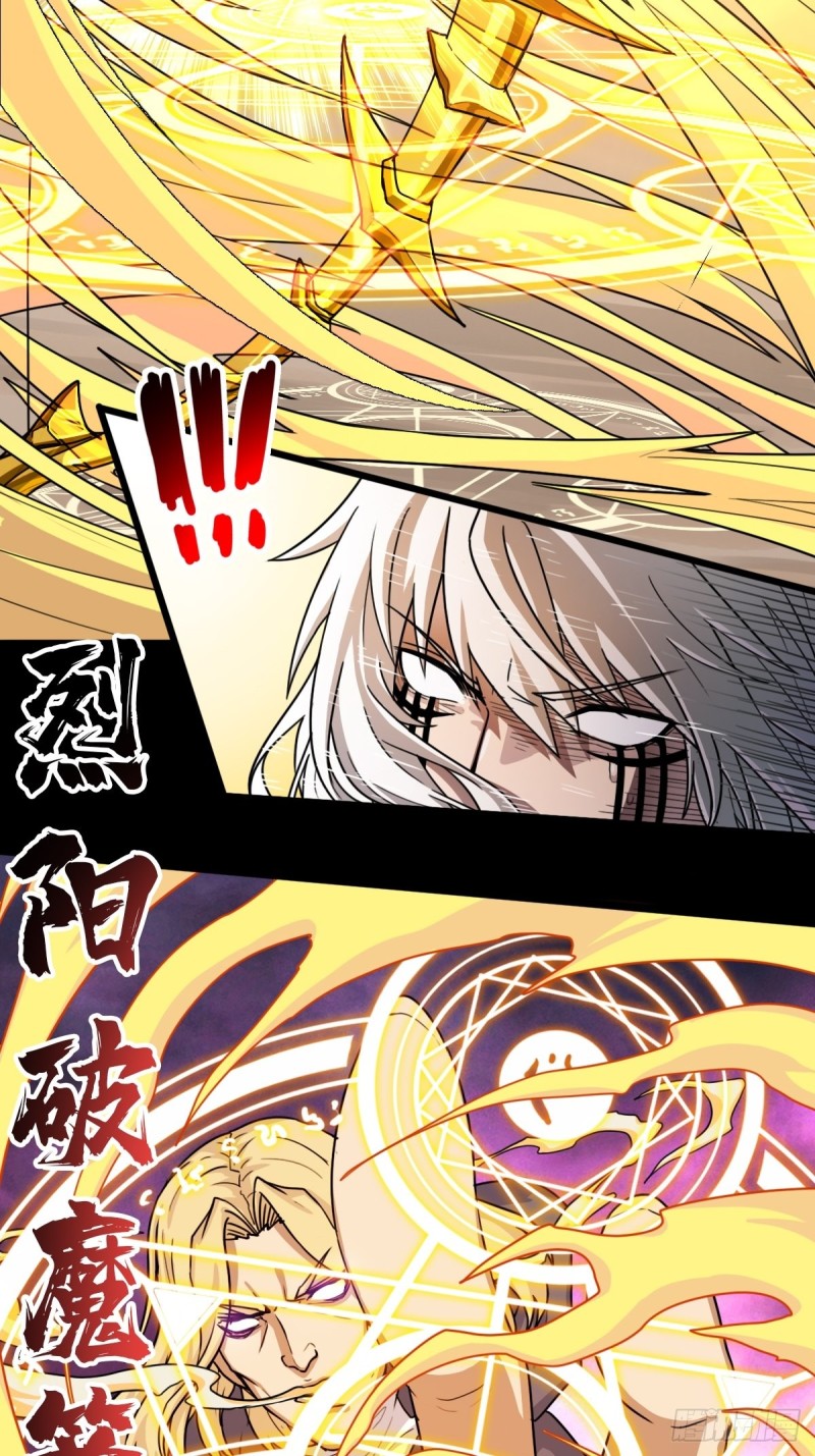 （第二季）烈阳破魔箭4
