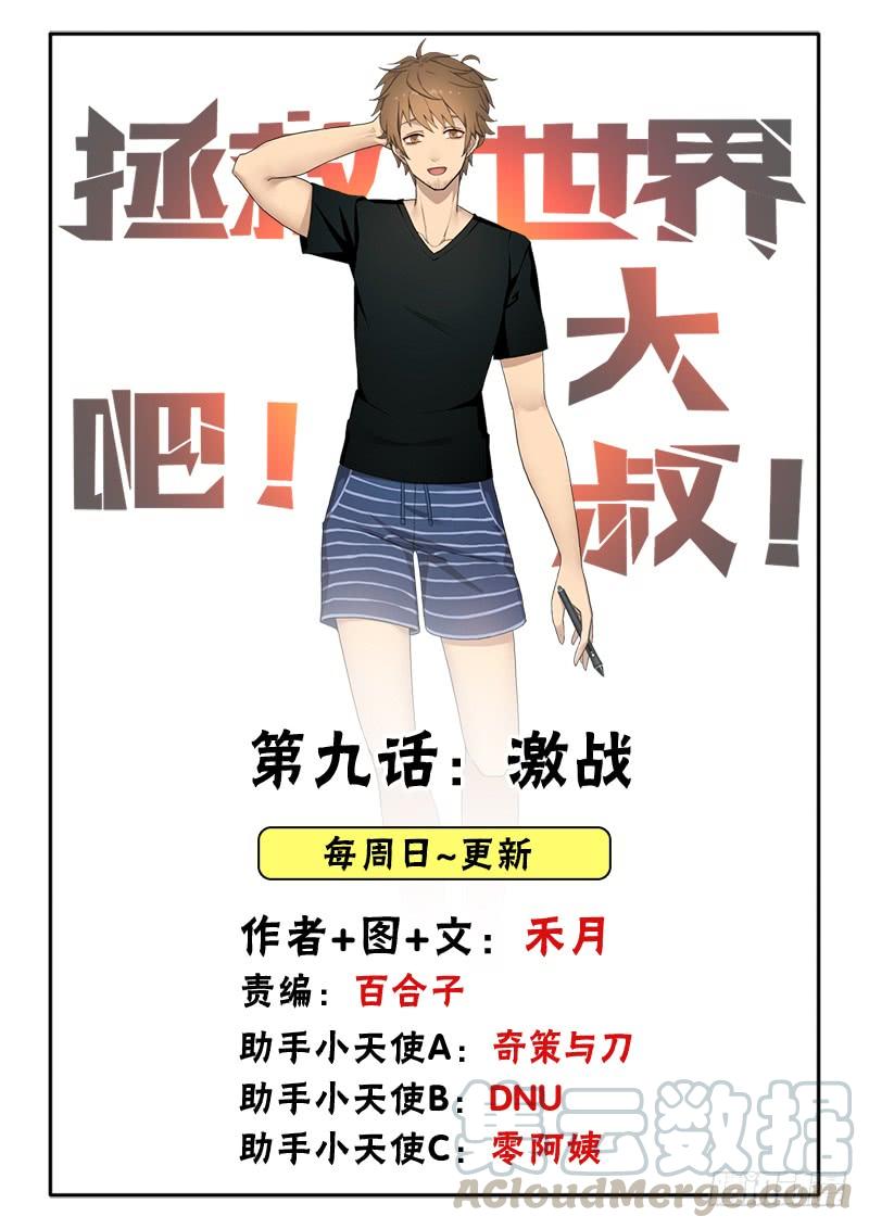 激战0