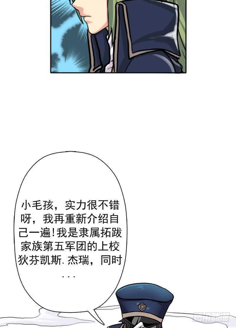 无赖上校30
