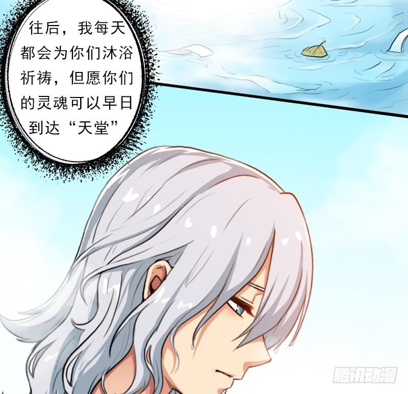 飞来艳福29