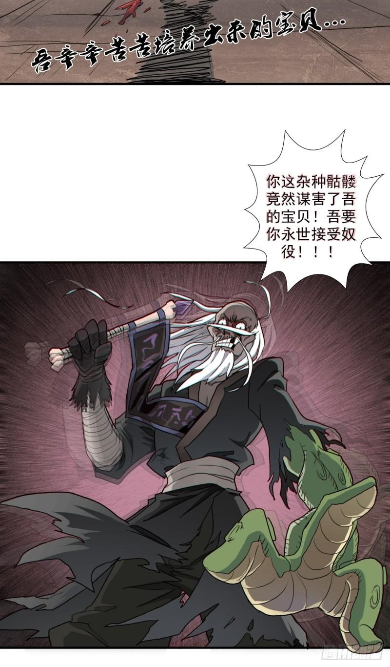 （第二季）复生44
