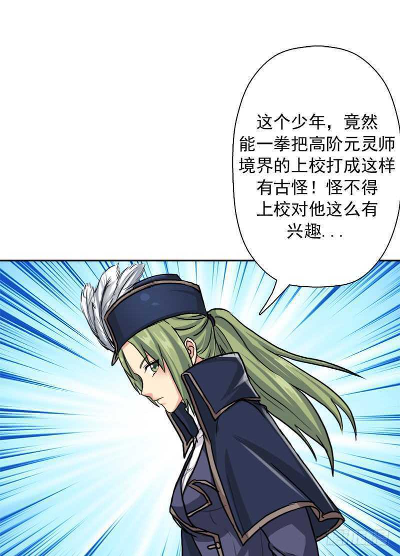 无赖上校28