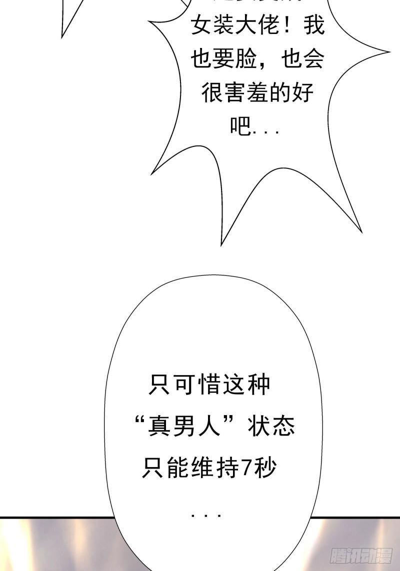 七秒真男人61