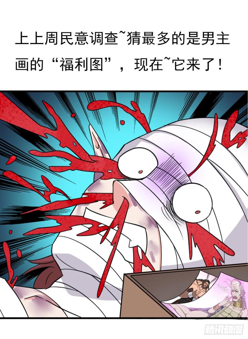 魔诞节暨抢婚比斗开始！0