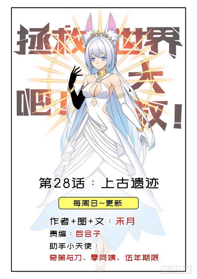 上古遗蹟0