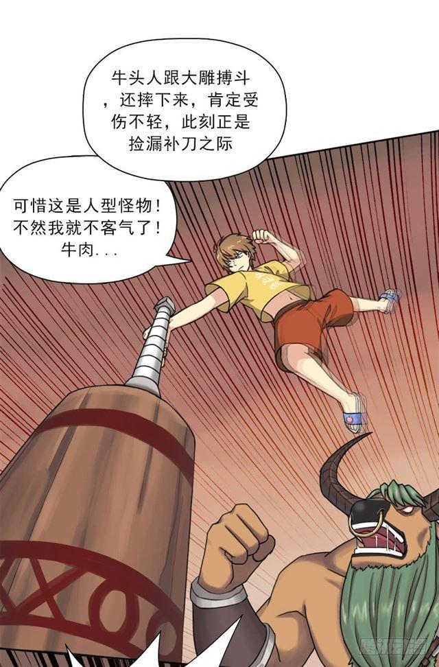 狱火——疯狂41