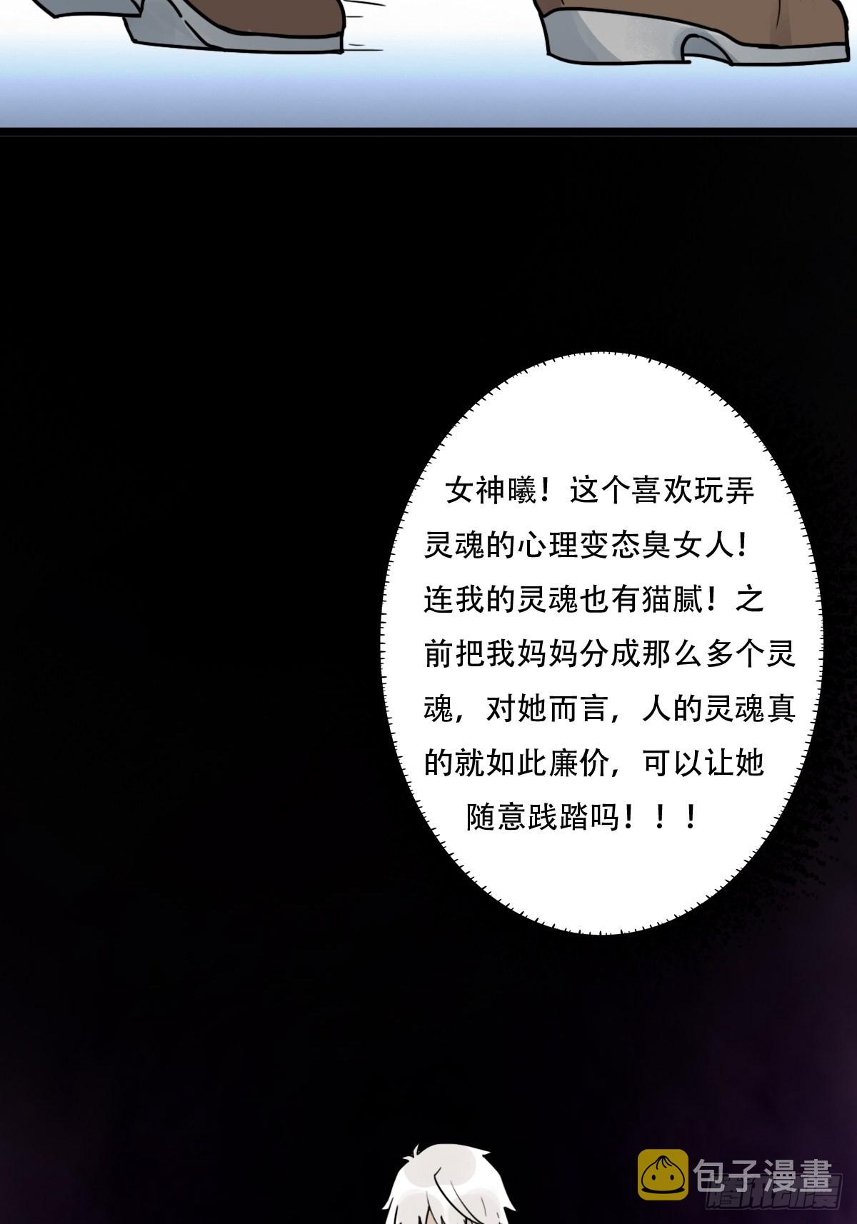 （第二季）混沌法器23