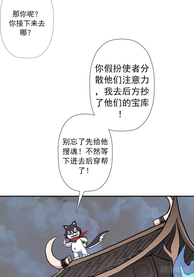 （第二季）长舌鬼37