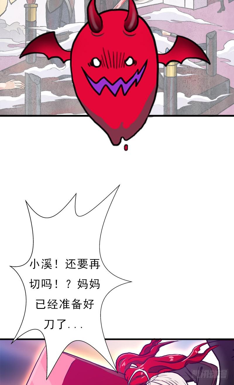 六翼大鬼神之威58