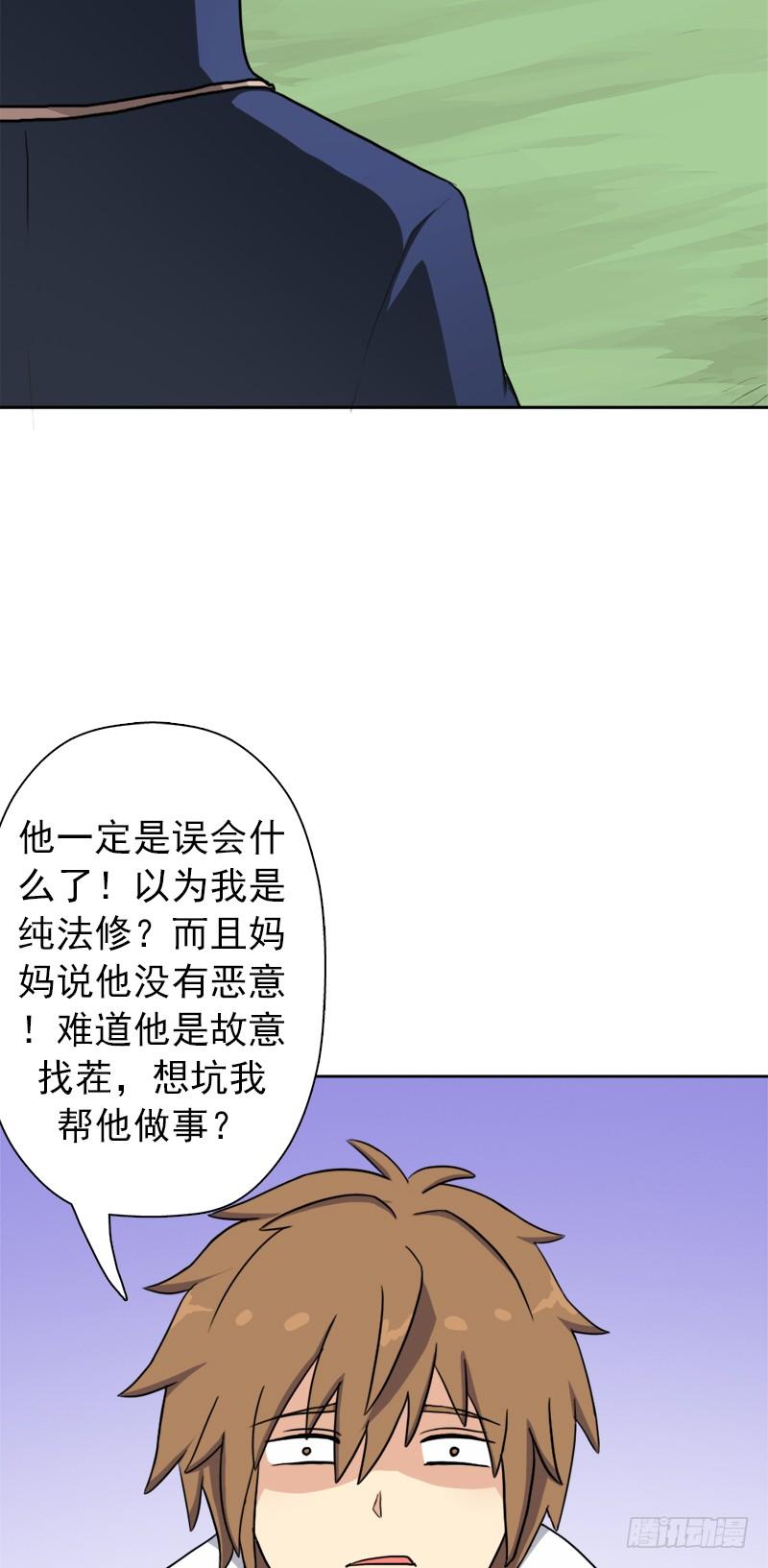 南荒国拓跋上校35