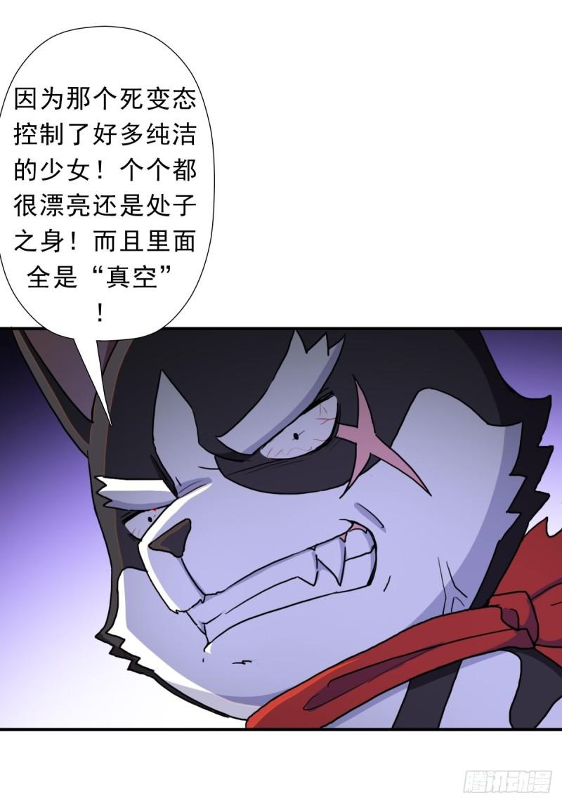 三个月後“神降”59