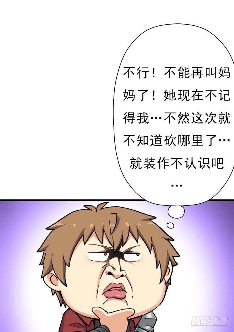 狐假虎威14