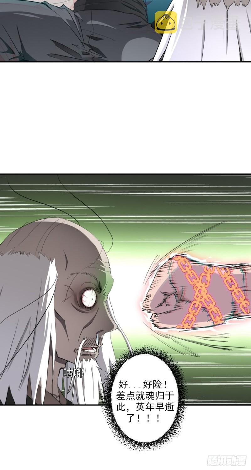 （第二季）荒古的妈妈4