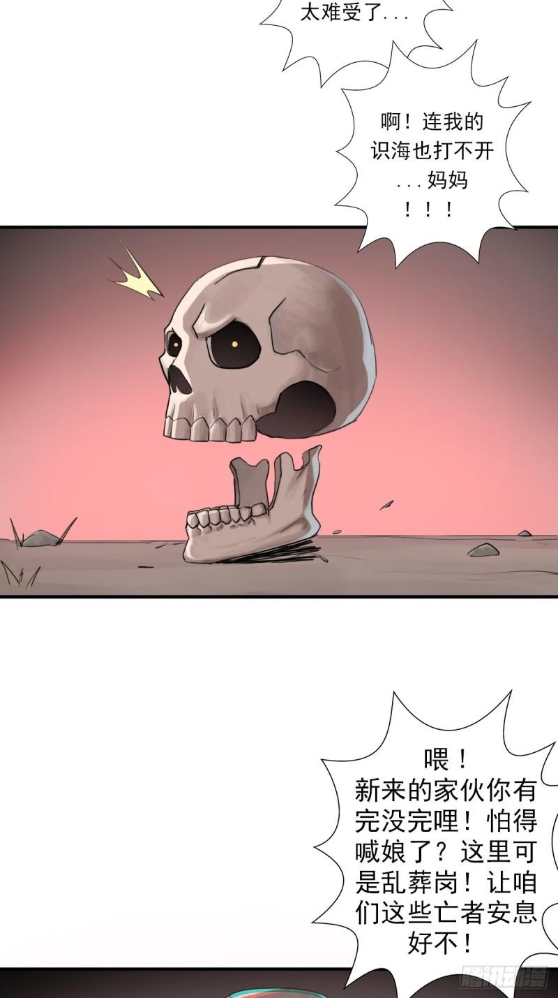 （第二季）荒古3