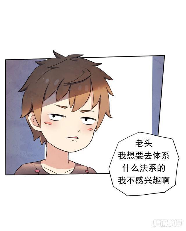 我要做体修！6