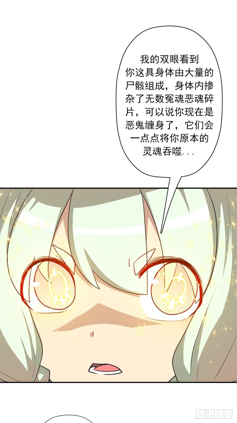 （第二季）我要成神！24