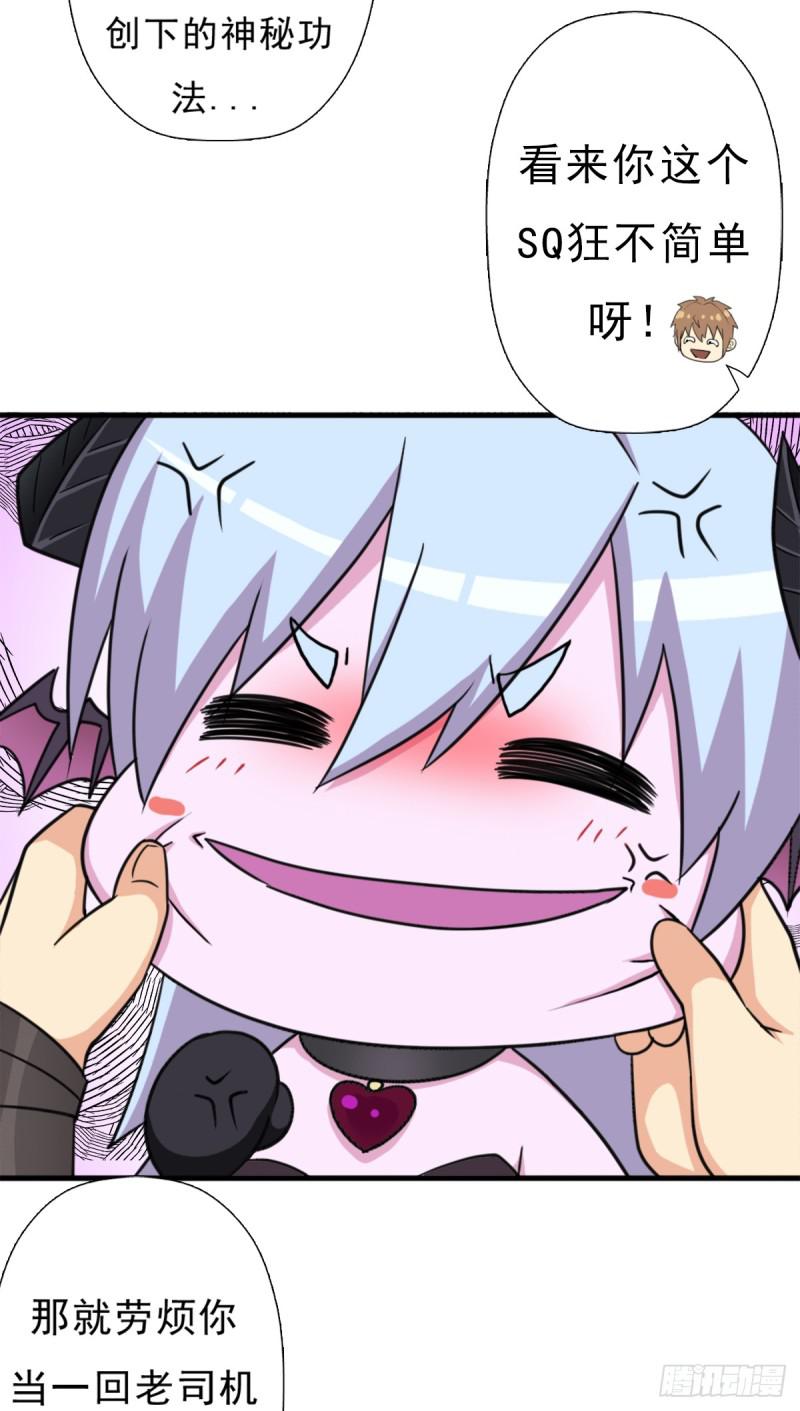 巫妖族圣女47