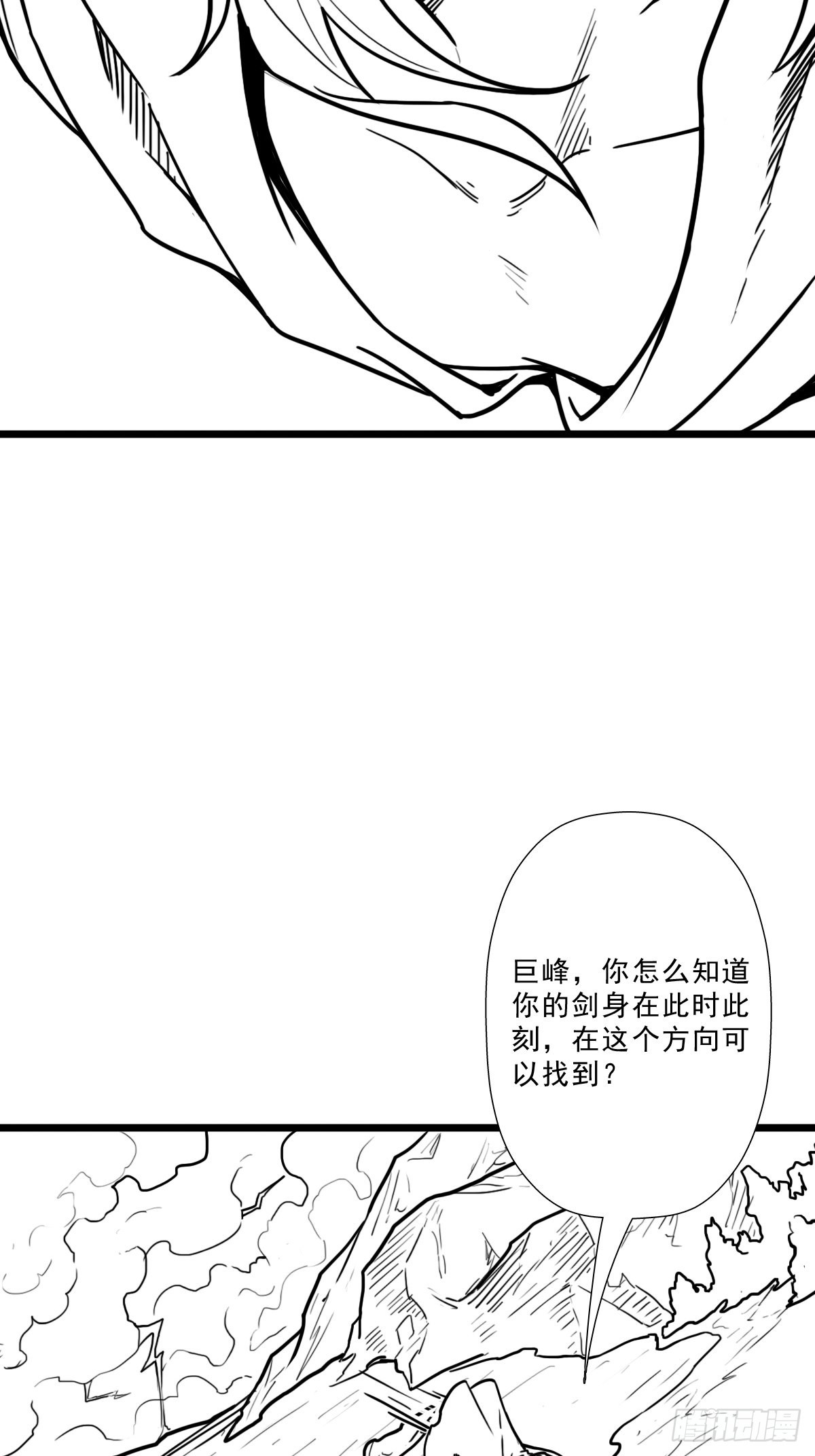 （终结篇）金蟾与小黑3