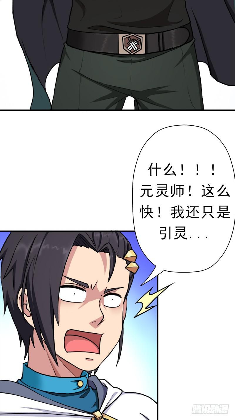 魔武学院一哥26