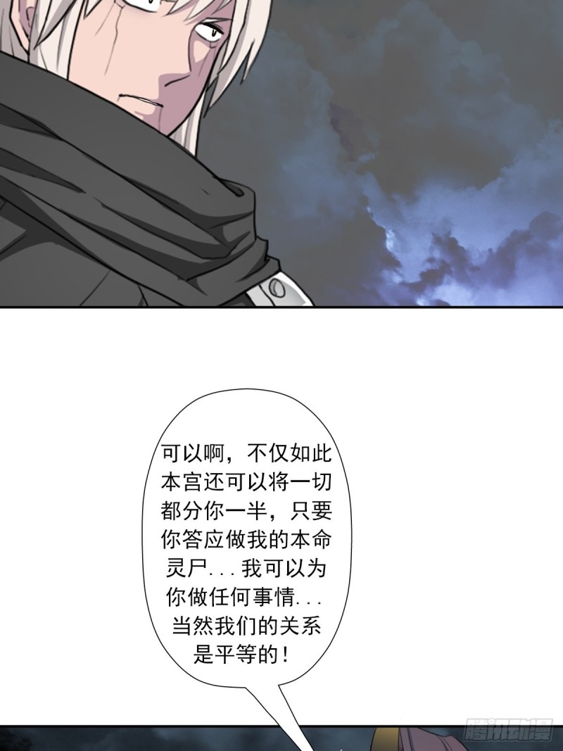 （第二季）守护贞操52