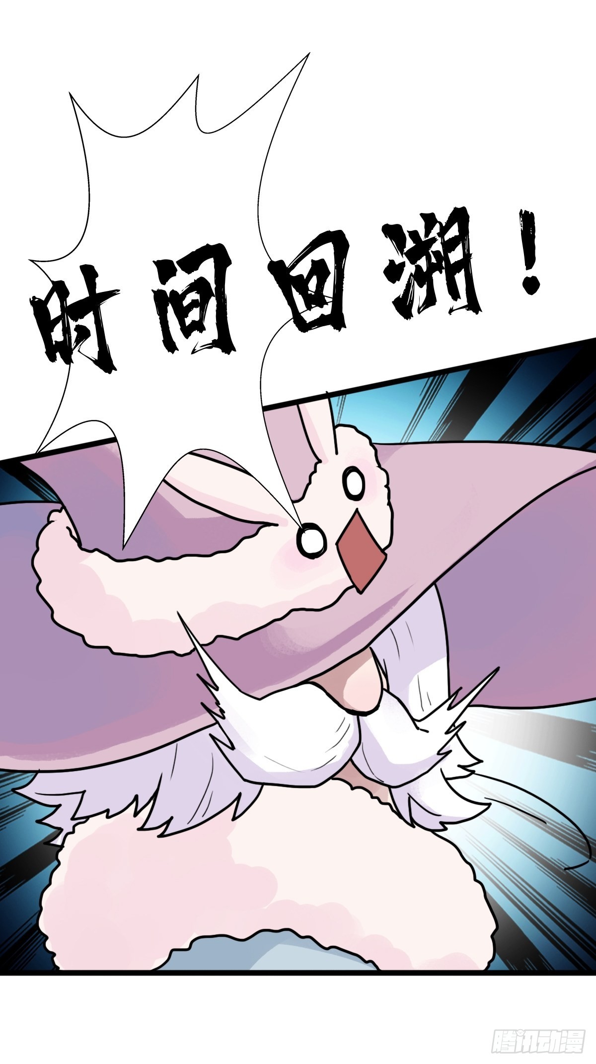 （完结篇）成超神！26