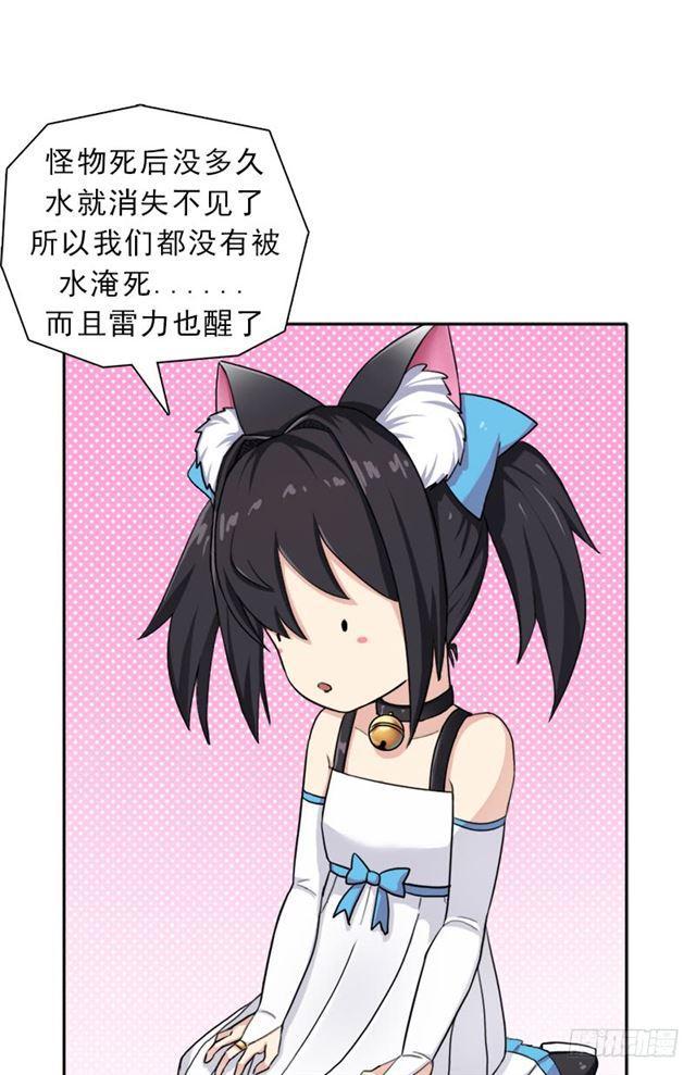 魔武学院正院长44