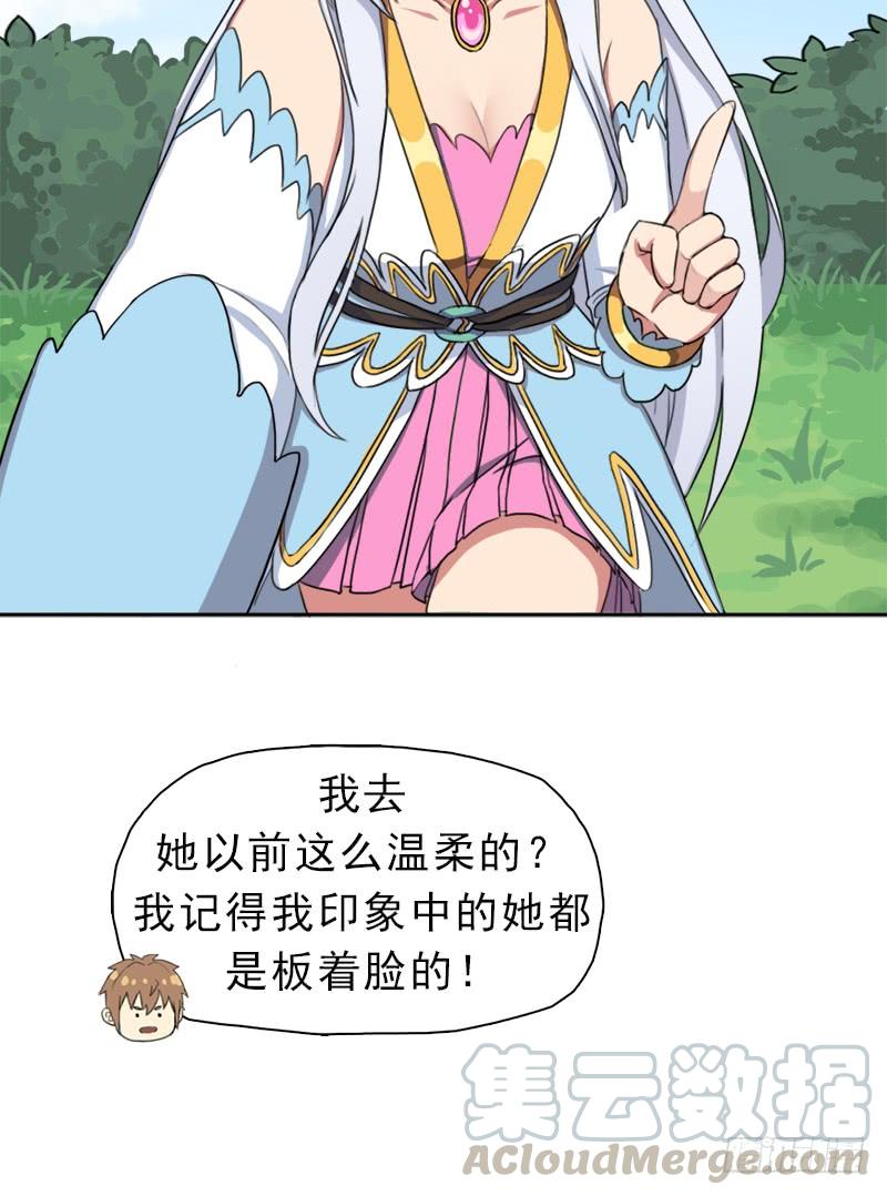 邪尊与女神曦20