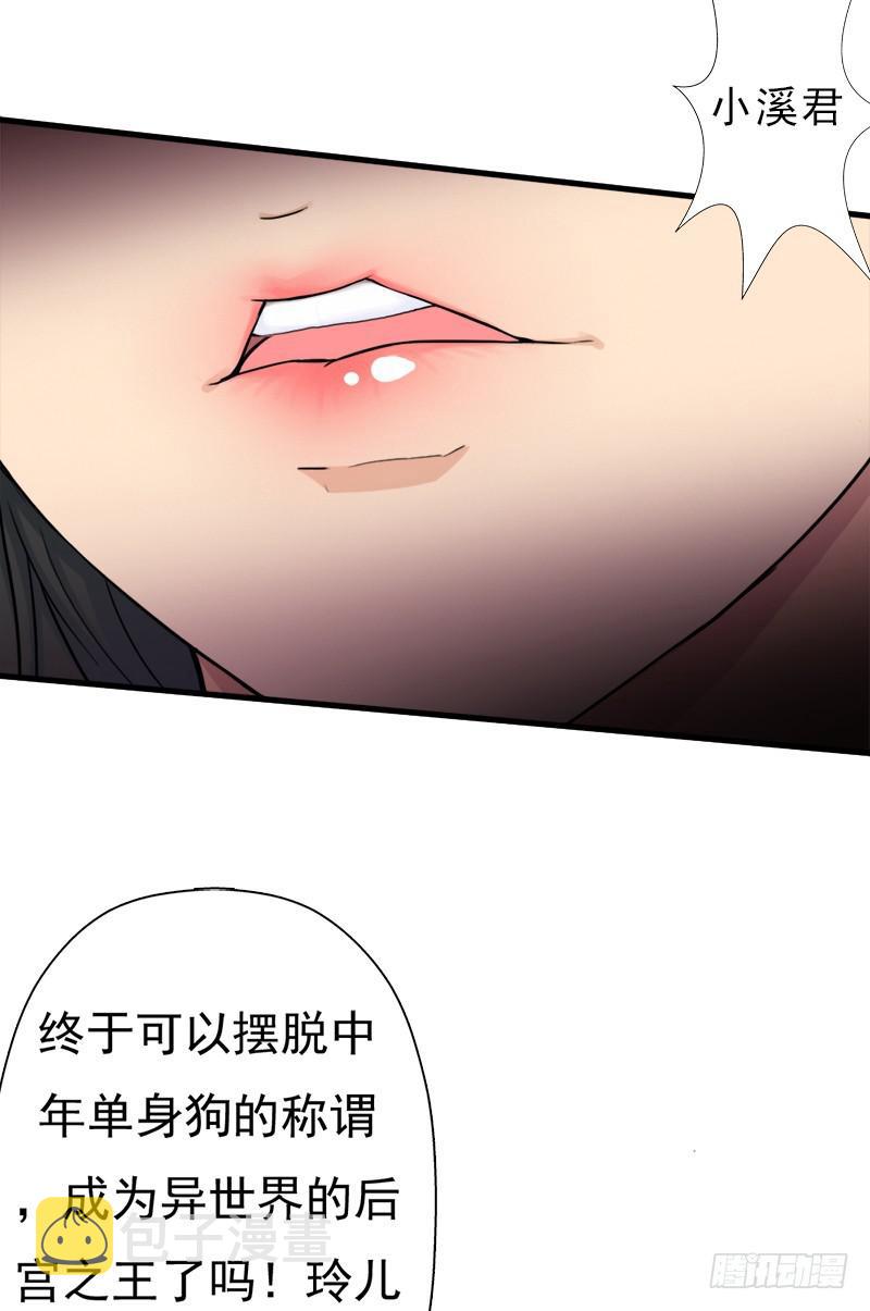 正直的男人6