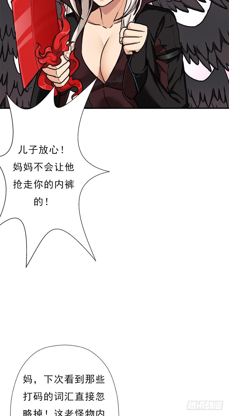 六翼大鬼神之威43