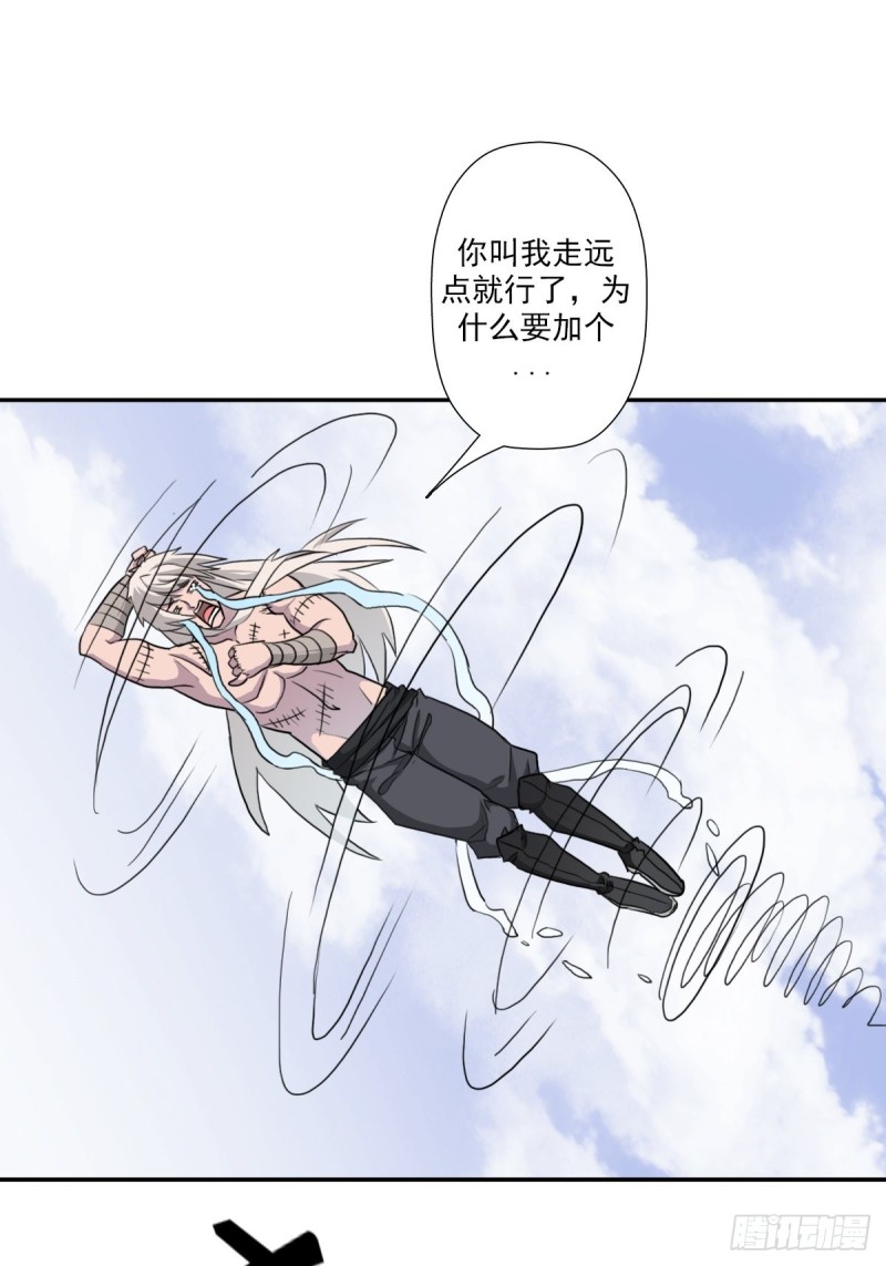 （第二季）荒古的妈妈29