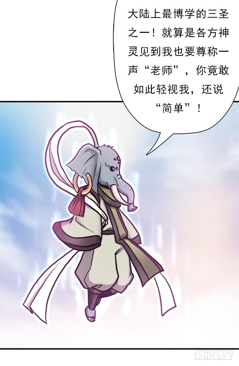 礼尚往来54