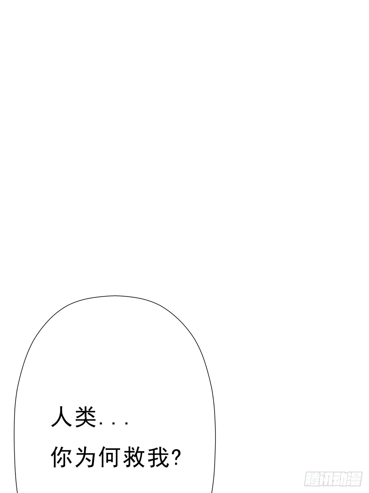 （终结篇）金蟾与小黑64
