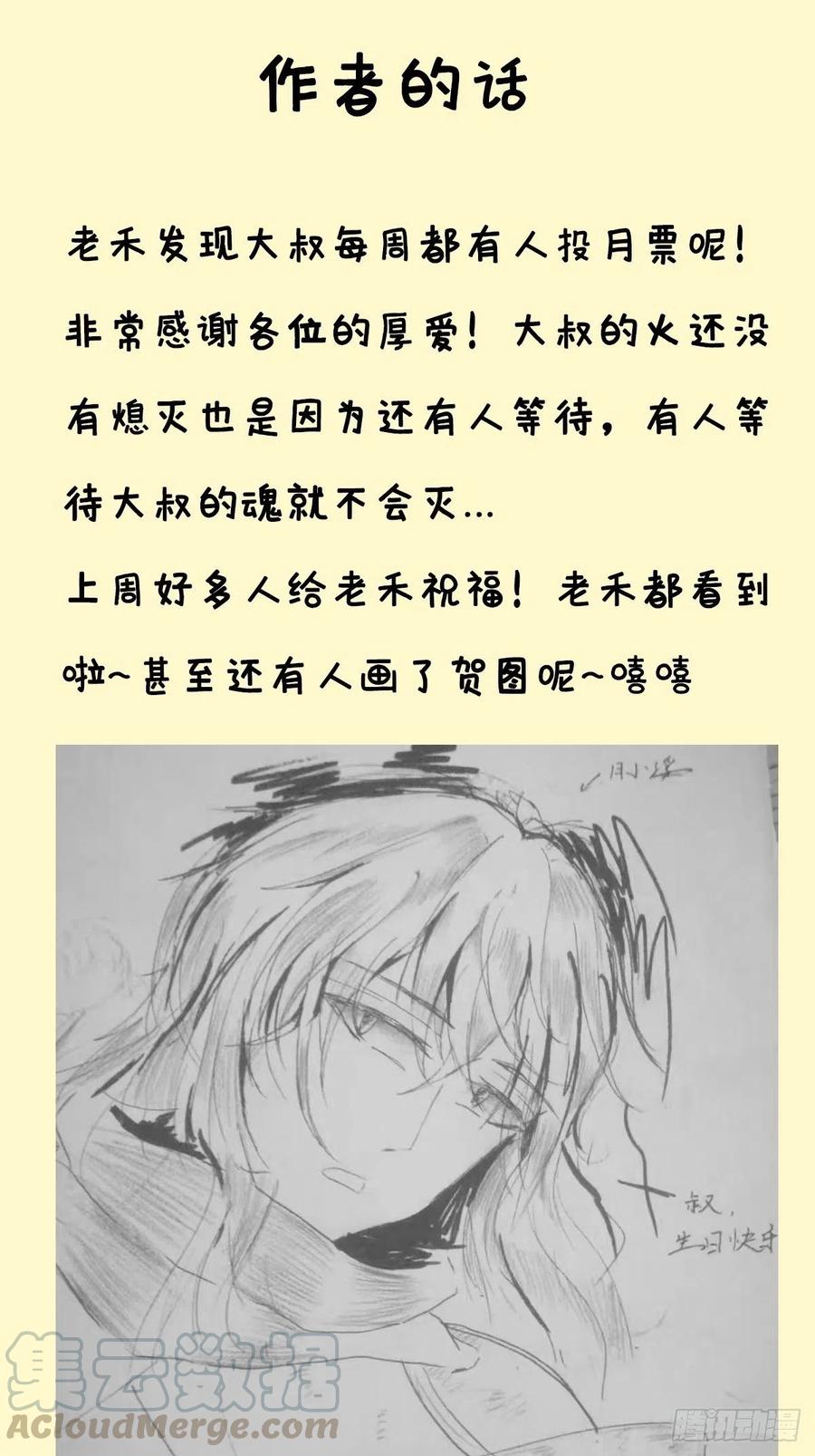 （第二季）坠入魔道82