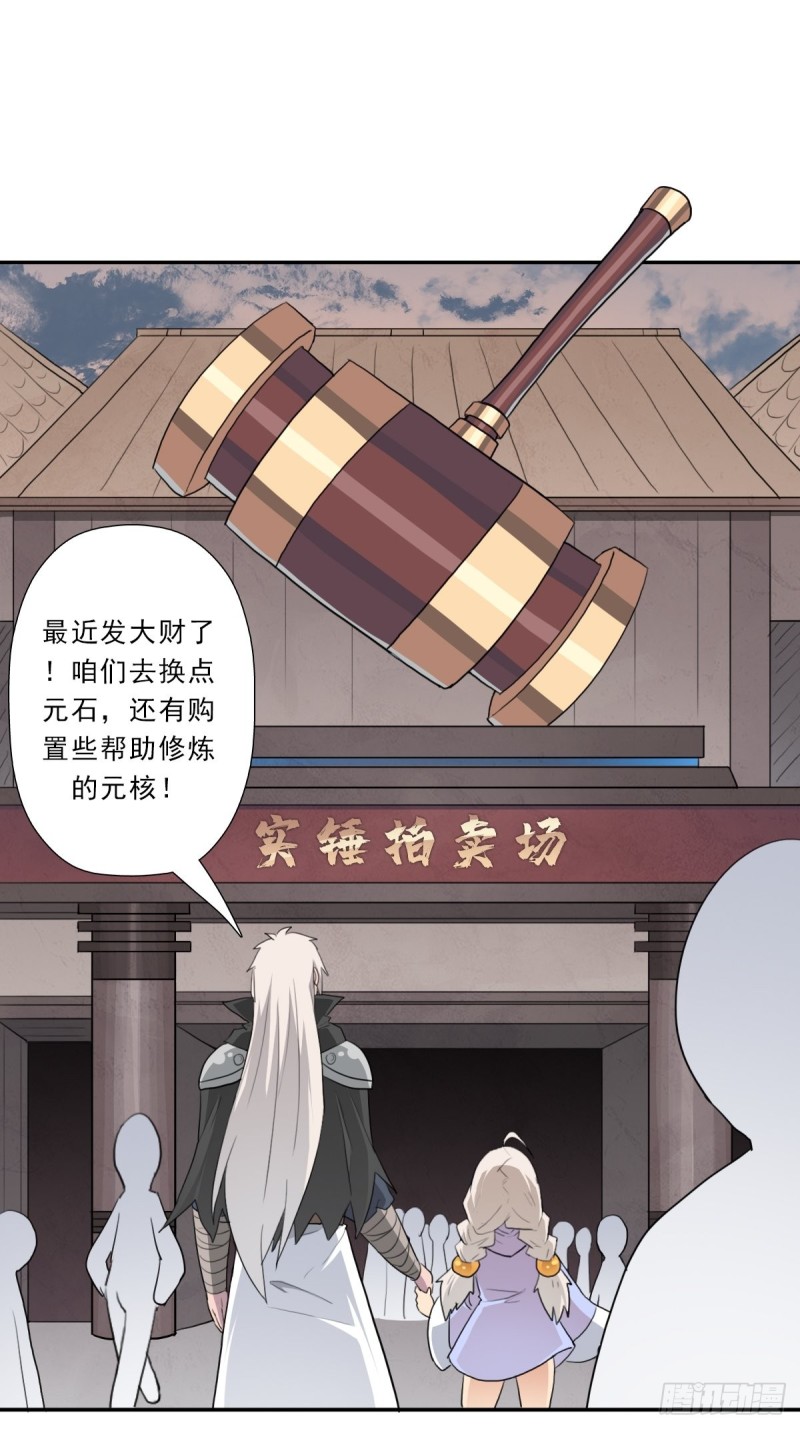 （第二季）财多引祸38
