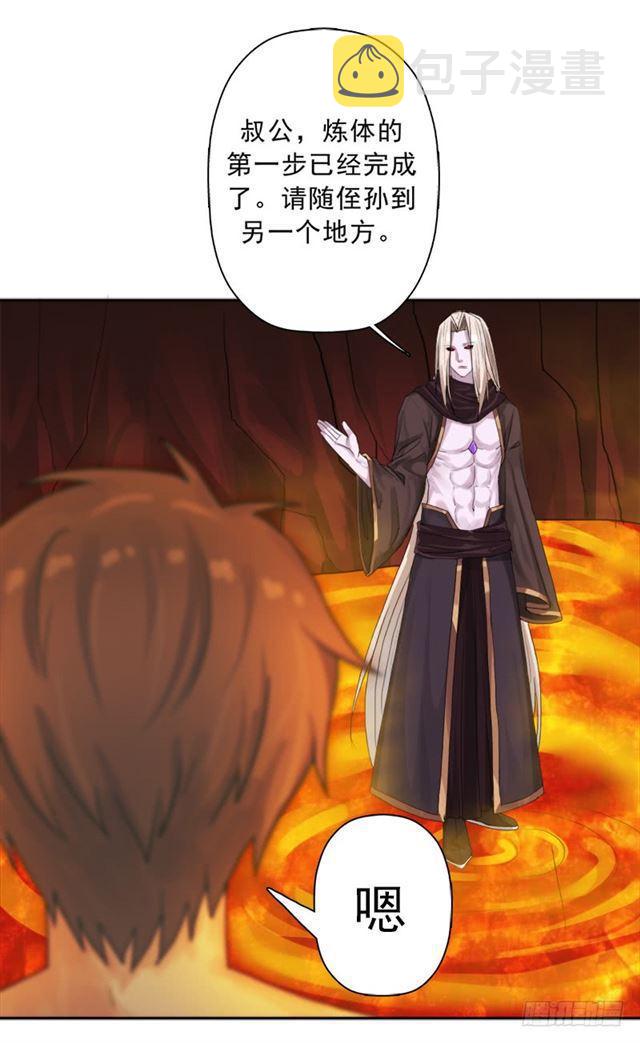 火狱4