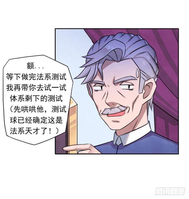 我要做体修！7
