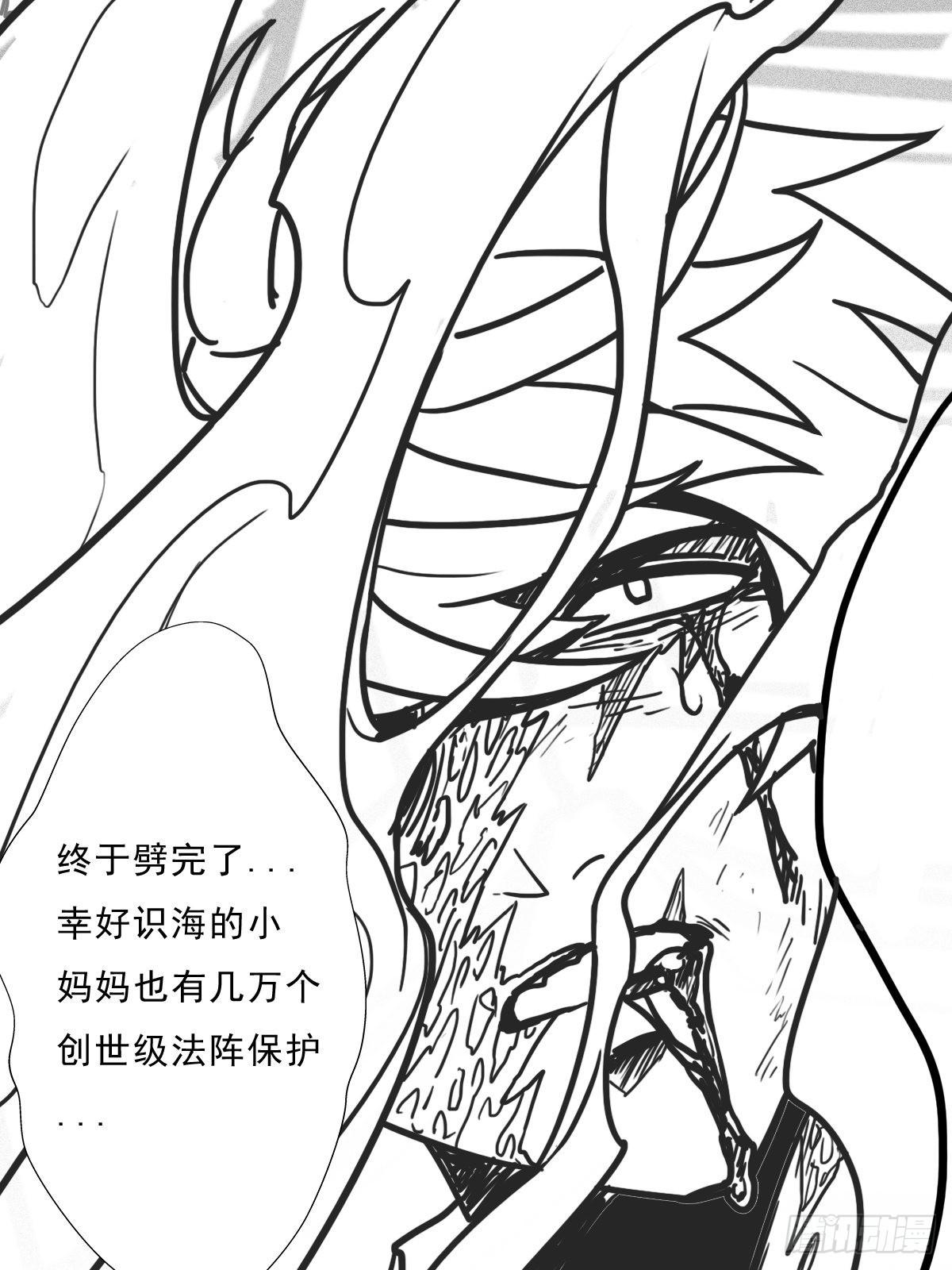 （完结篇）皇瑛！等我（三）43