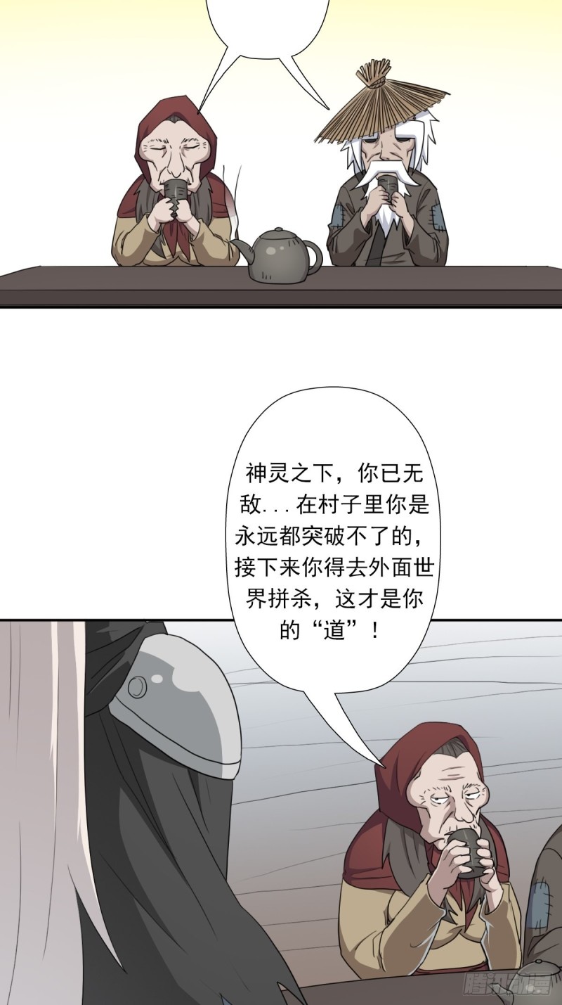（第二季）最强天命之子套路指南24