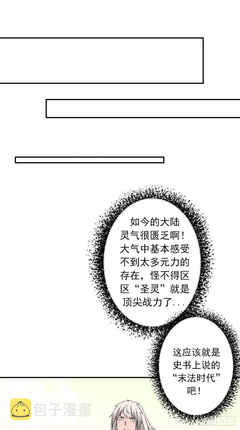 （第二季）杀人如麻20