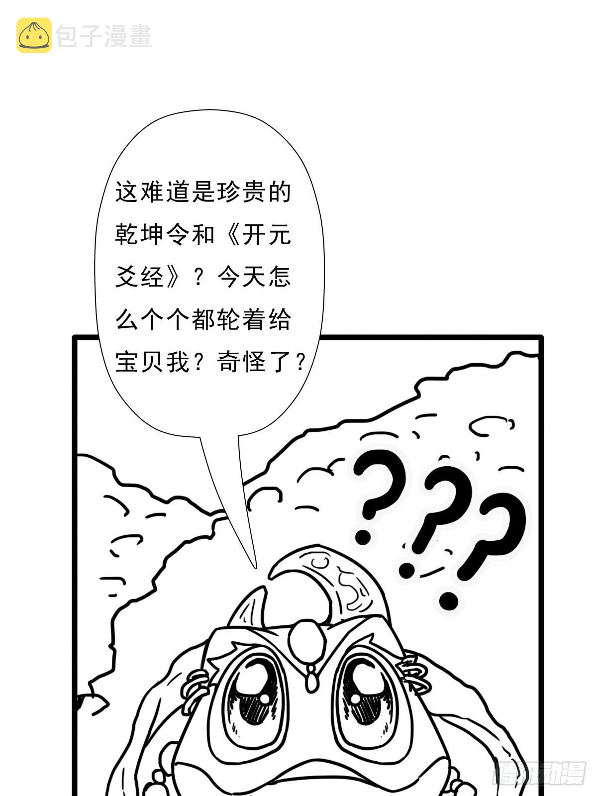 （终结篇）金蟾与小黑44