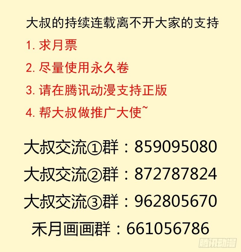 （第二季）万花镜+香兰子46
