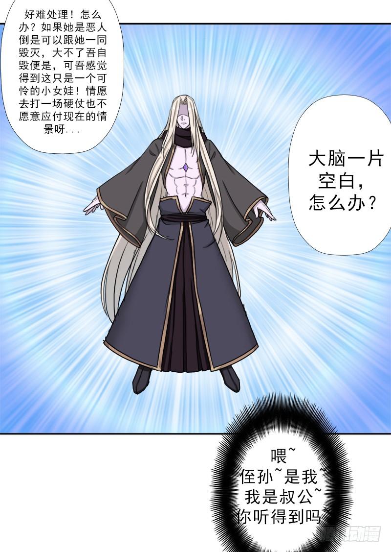 阴骸教35