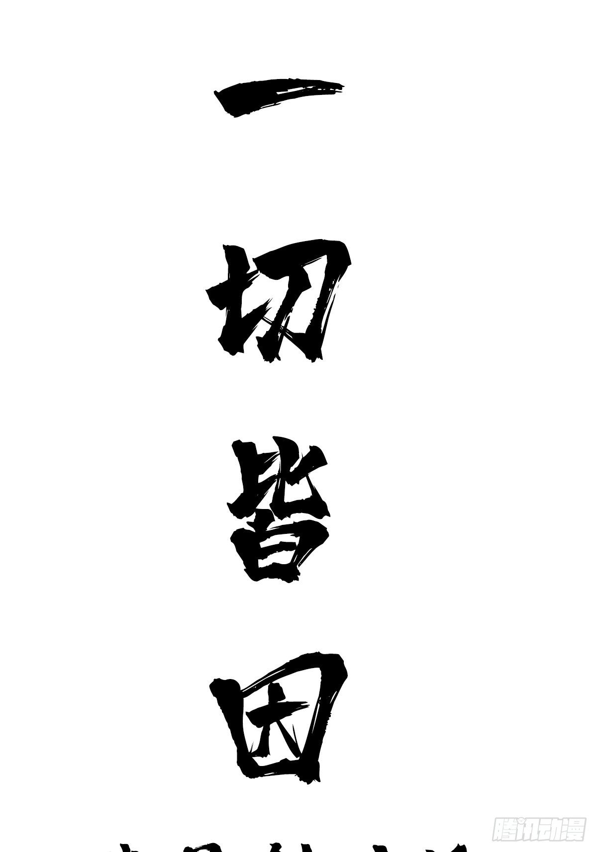 （第二季）究极的存在39