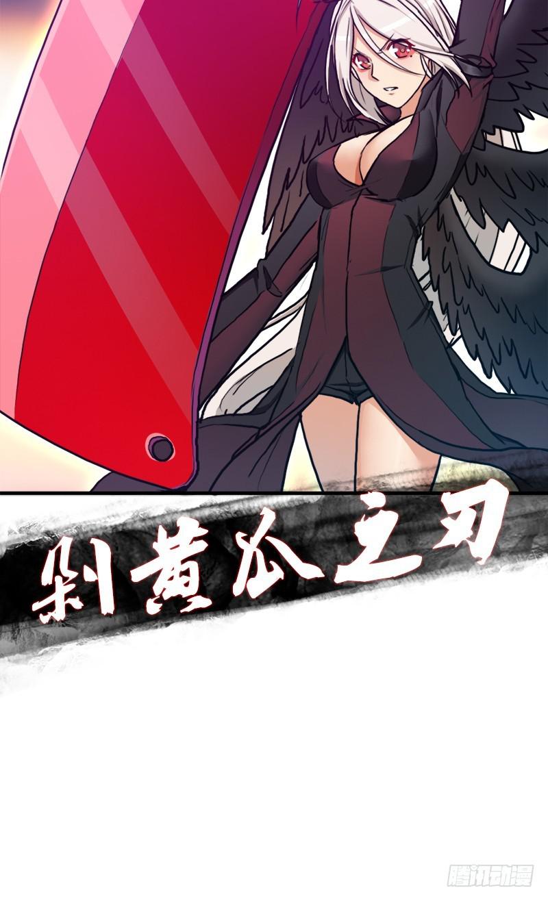 六翼大鬼神之威59
