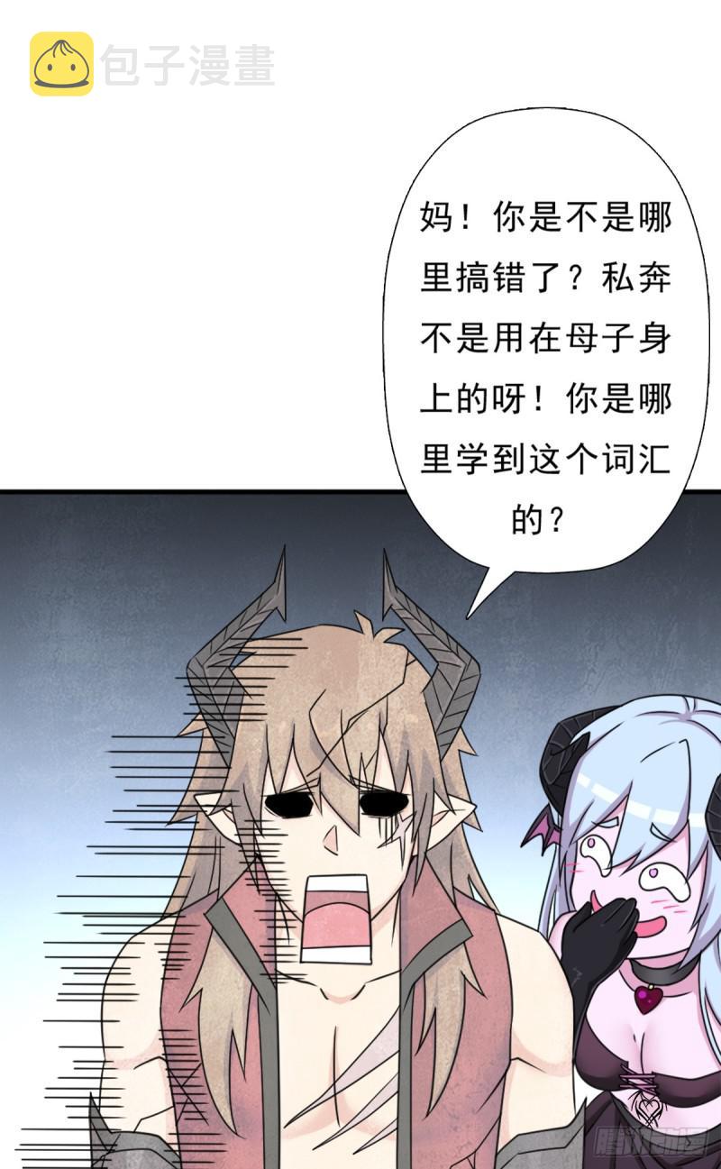 背後的黑手8