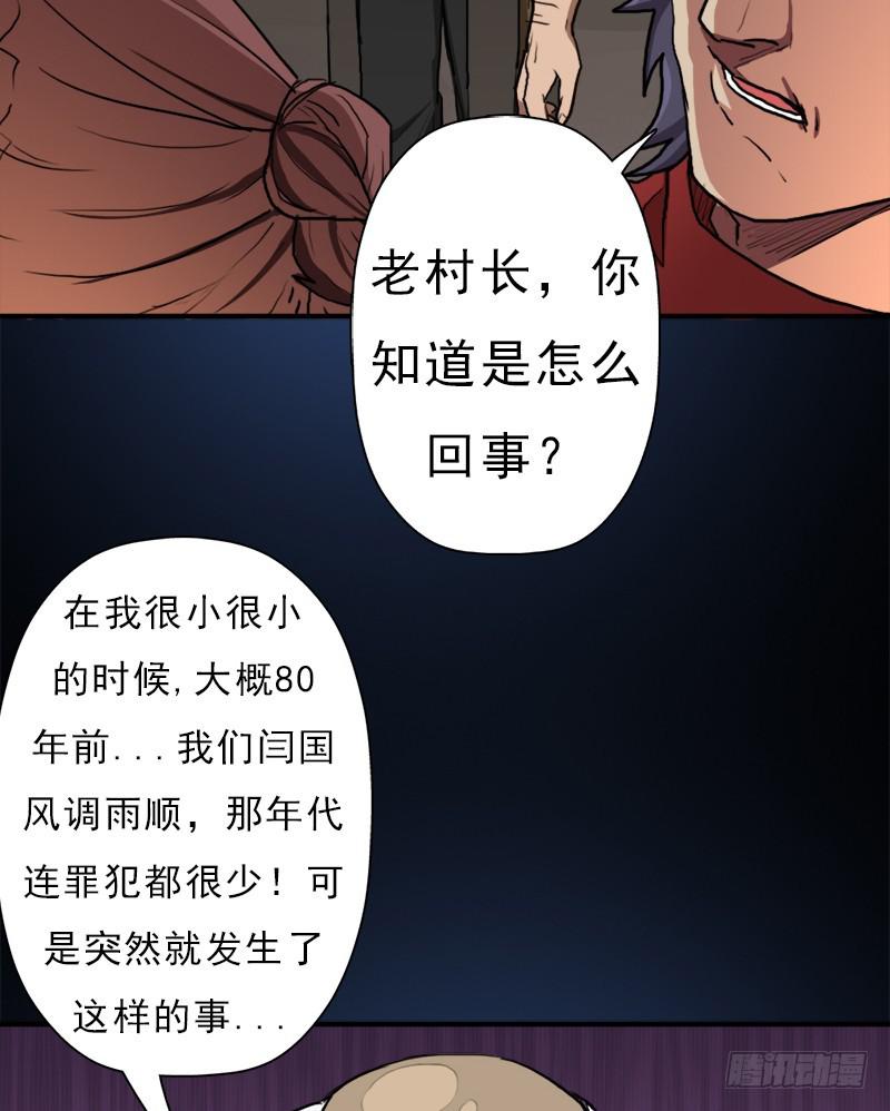 窫窳（明天多更一话）22