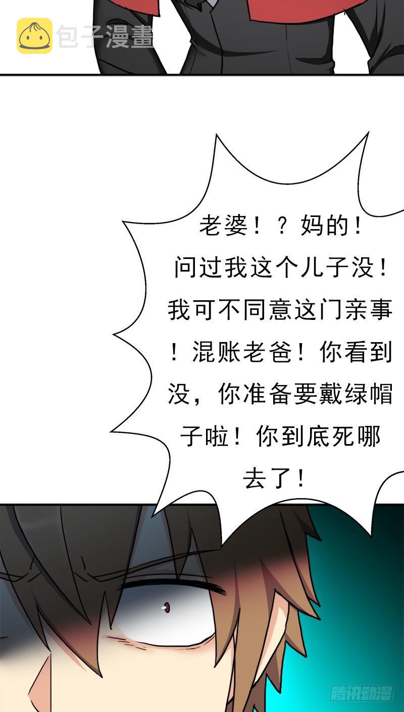 妈妈的婚约46