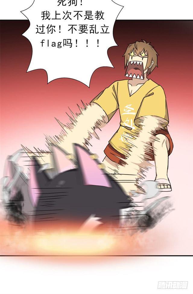 狱火——疯狂36